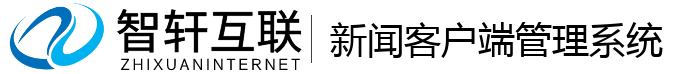 新闻客户端管理系统